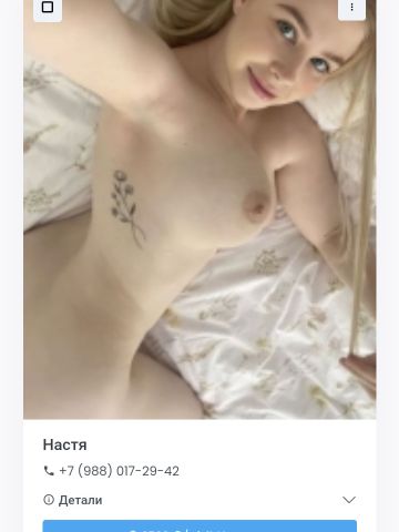 Неонила
